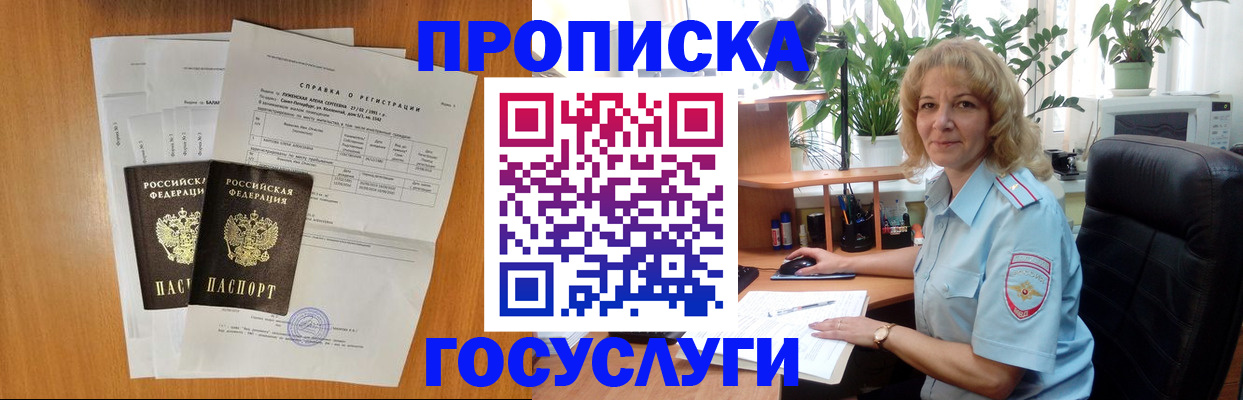 временная регистрация 2025 в Егорьевске