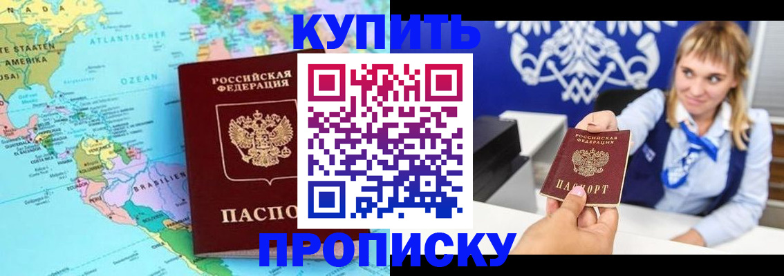 временная регистрация поиск в Егорьевске