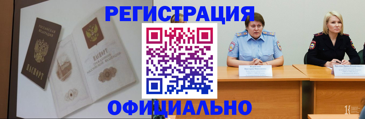 прописка паспорт в Егорьевске