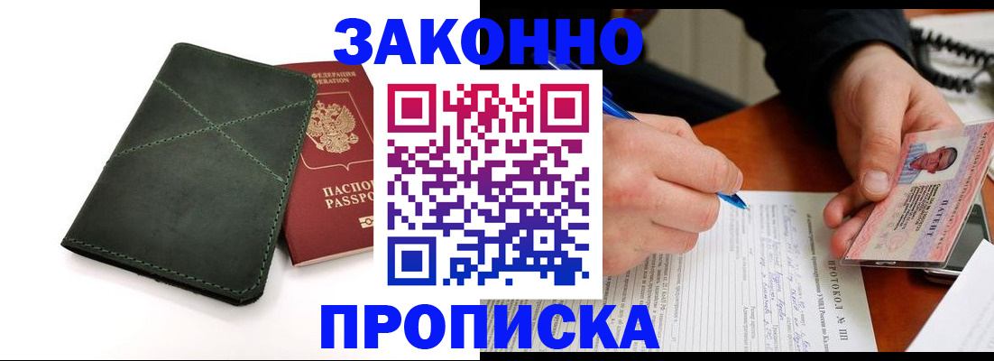 регистрация для школы в Егорьевске