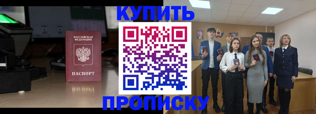 временная регистрация гарантия в Егорьевске