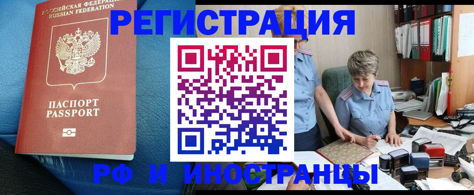 прописка от собственника в Егорьевске