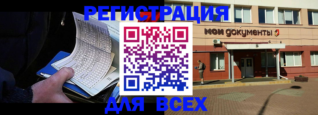 временная регистрация собственник в Егорьевске